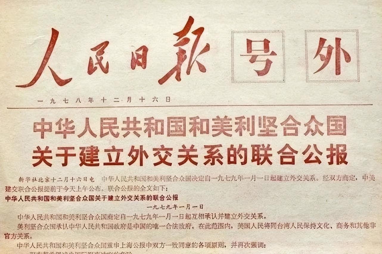 2022年曹教授经典微头条回顾三——美抽掉中美公报三支柱的两根半