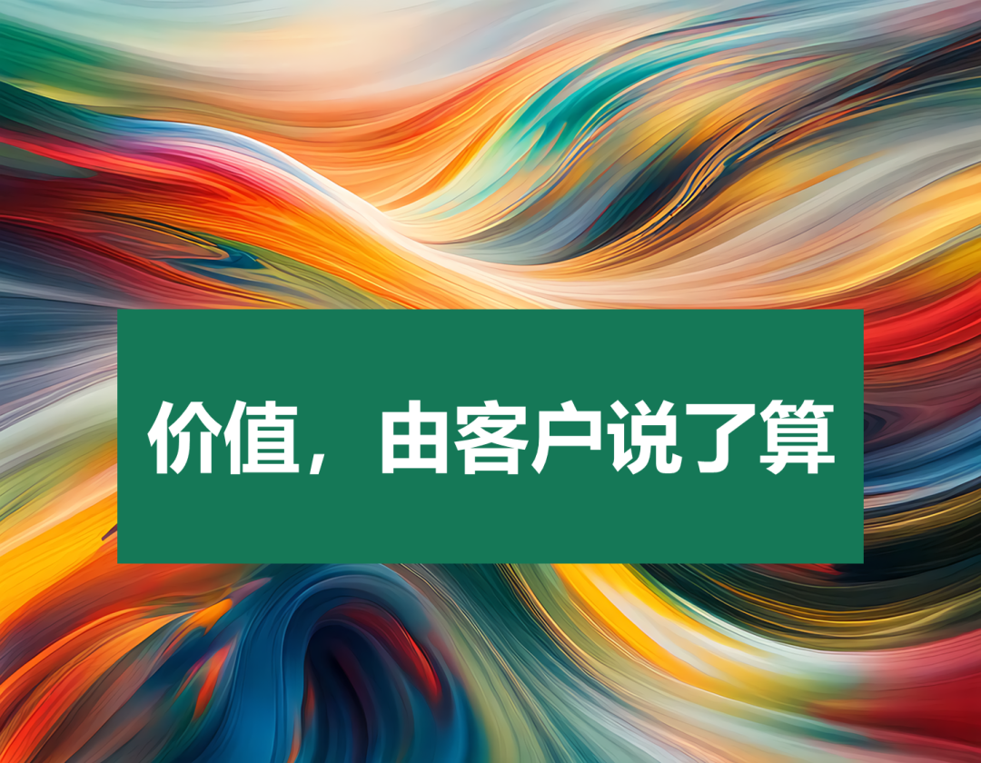 管理思考 | 企业数字化转型的“底层逻辑”
