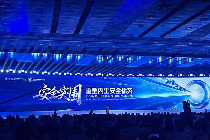 AI时代如何应对网络安全问题？“体系”成关键词