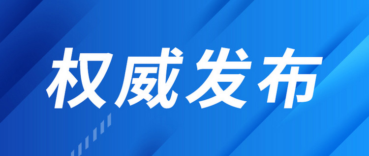 中央军委主席习近平签署通令 给2个单位、5名个人记功