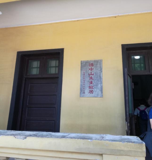 “举世无双，特色长洲” 之黄埔精神的诞生地