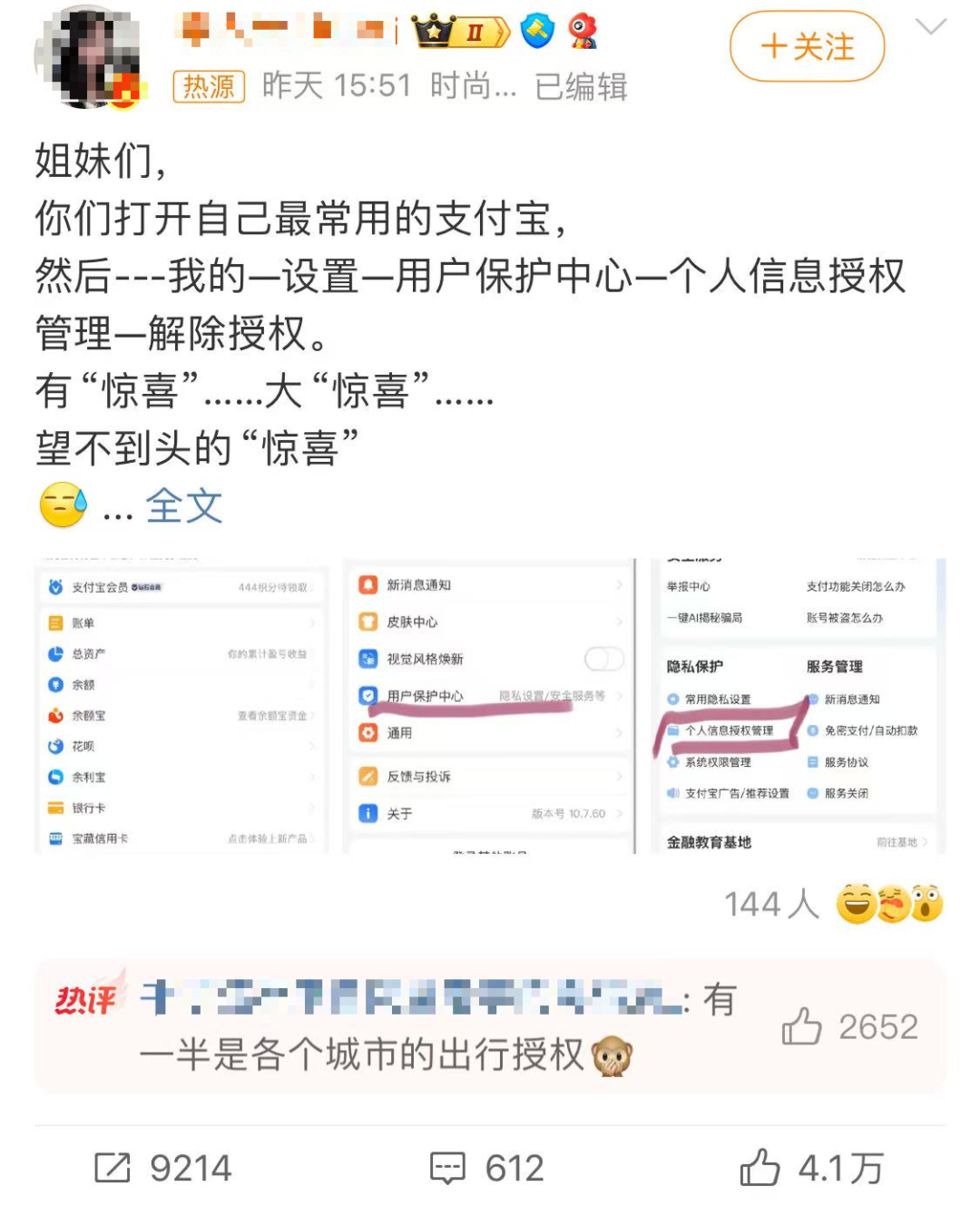 赶紧解除！查查你的支付宝，有人被“偷”不少钱→