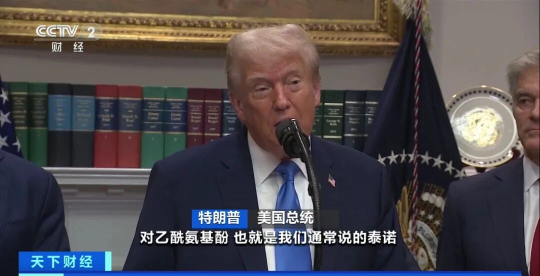 特朗普：孕妇别吃“它”！股价突发巨震！世卫组织发声→