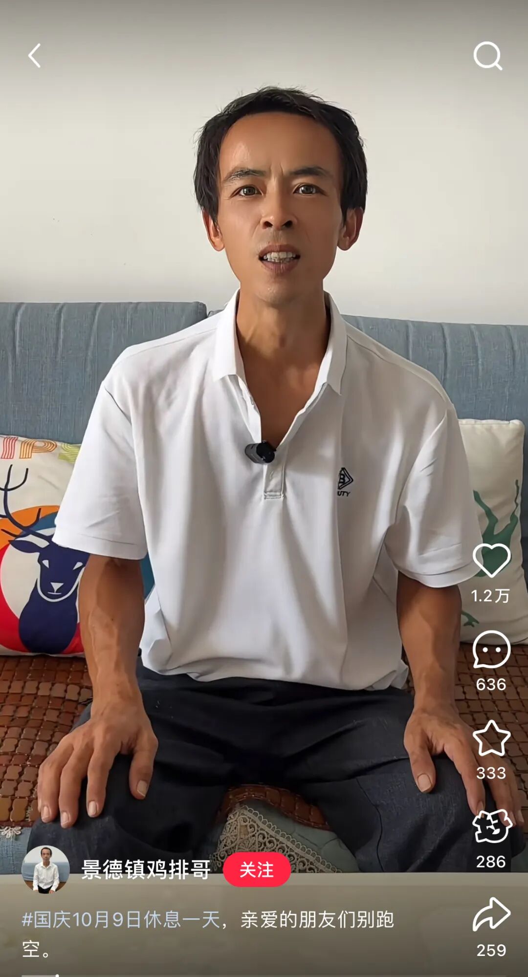 鸡排哥致歉