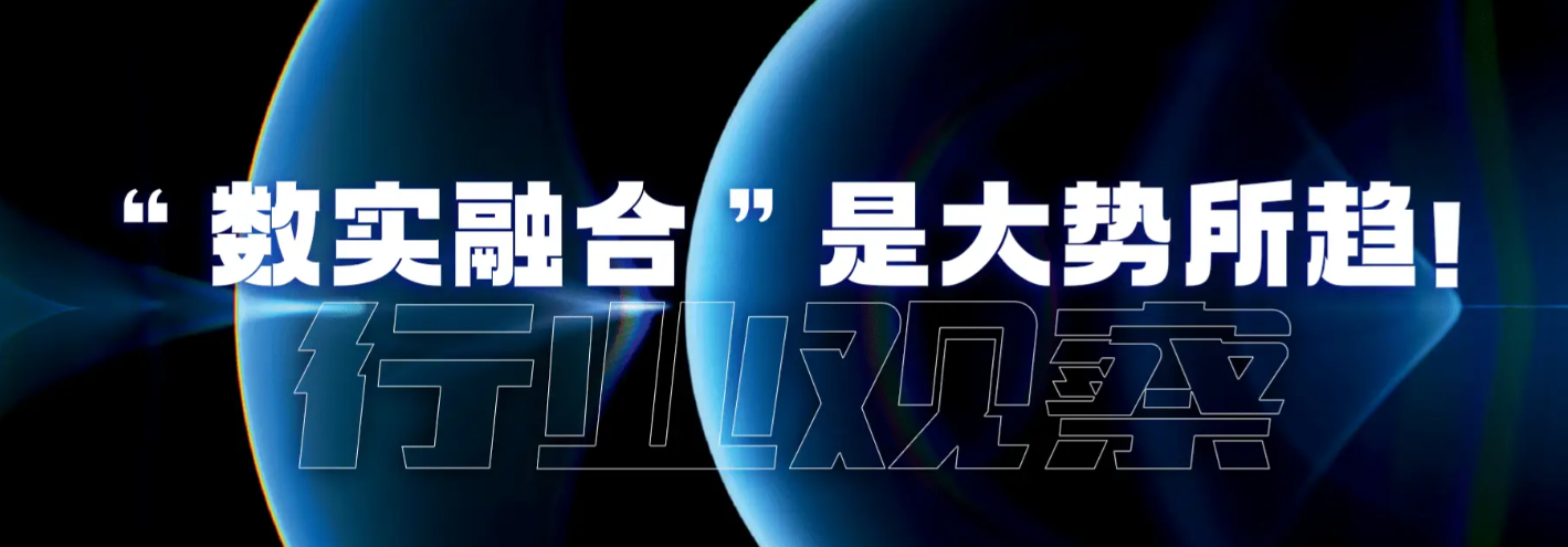 找准数实融合发展的关键