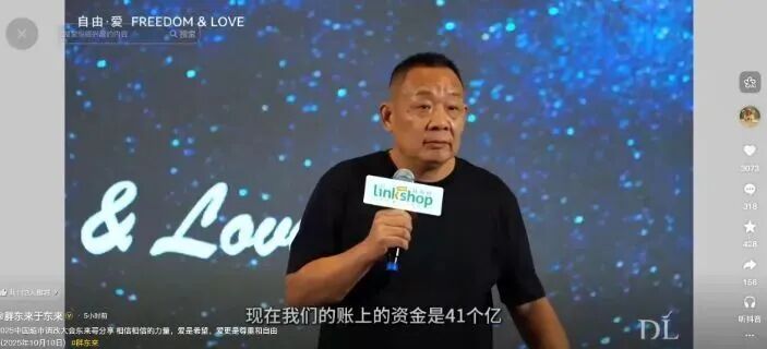 于东来突然自曝胖东来资金状况→