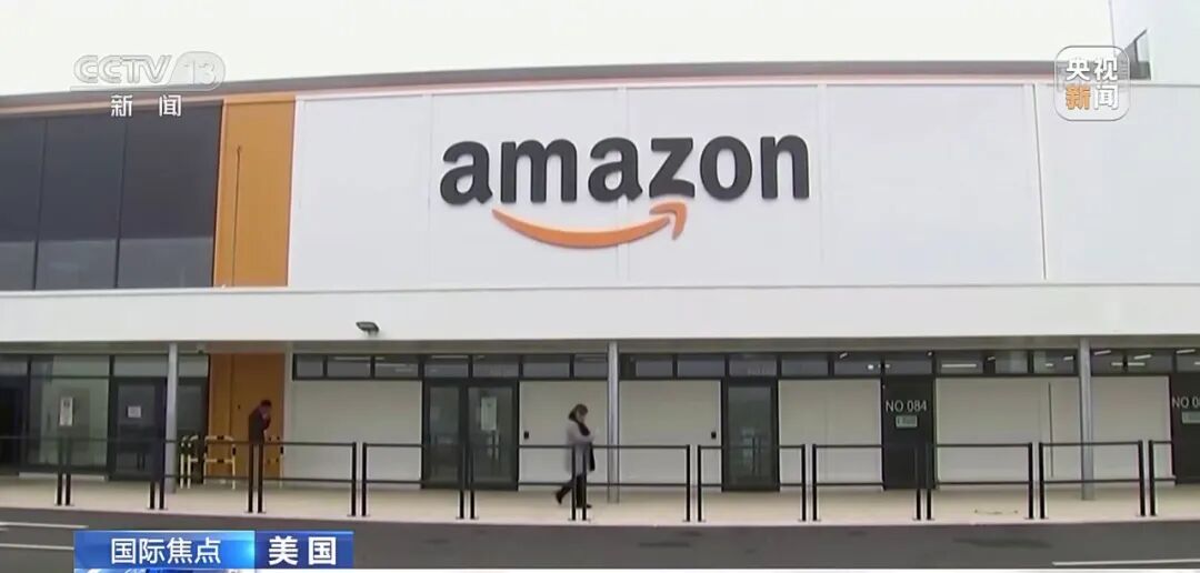 亚马逊：将裁员3万人