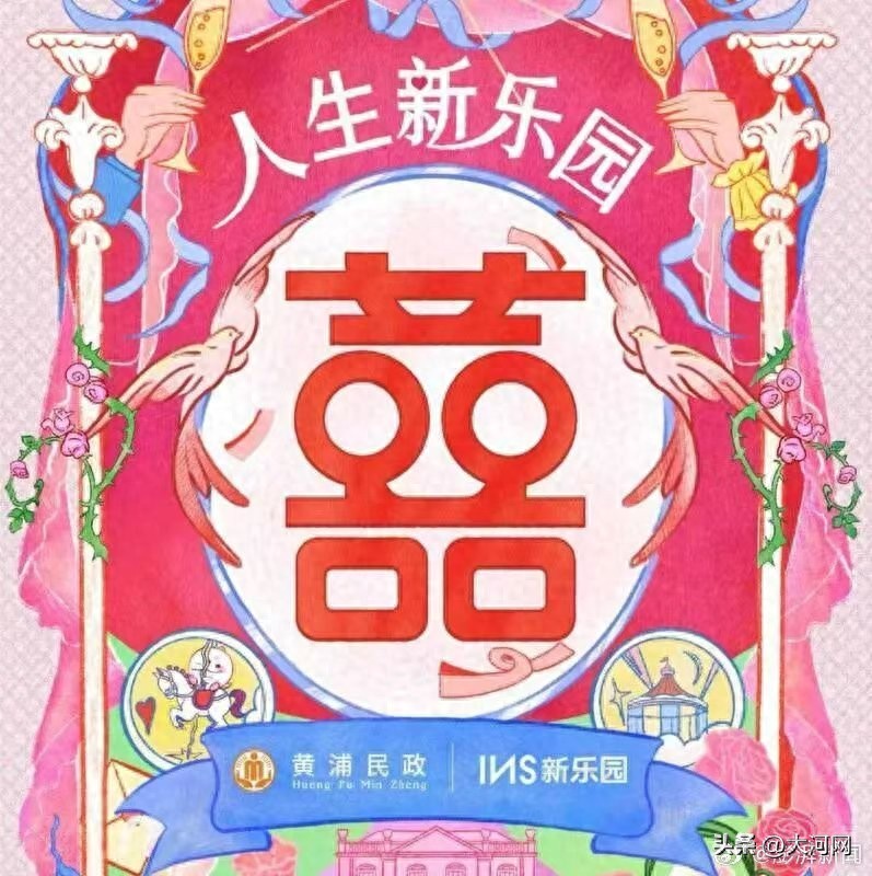 民政局回应&ldquo;上海一夜店可现场登记结婚&rdquo;：新人必须在民政局领证，现场没有登记环节