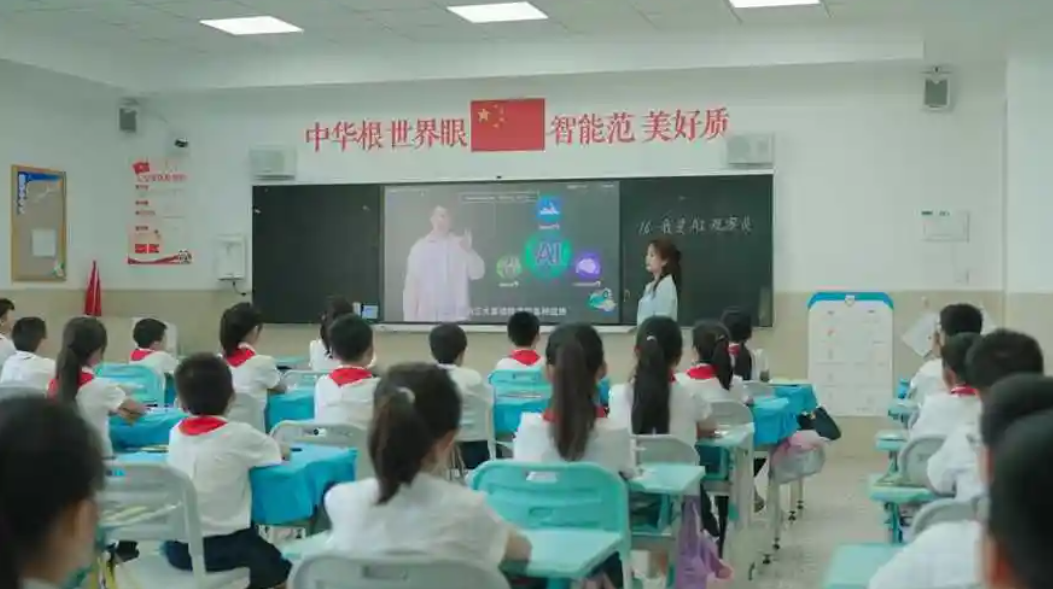 三十一万中西部教师共赴&ldquo;AI课堂&rdquo;