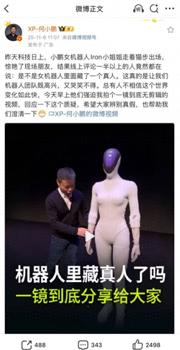 港股&ldquo;子&rdquo;曰 | 小鹏的大招 连马斯克看了都眼红