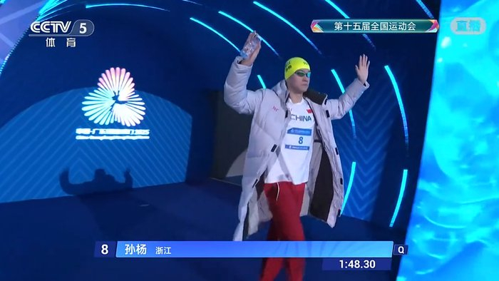 突发！孙杨被取消成绩