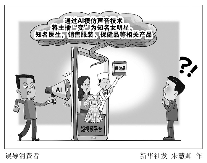 AI滥用&ldquo;以假乱真&rdquo;，你我如何不&ldquo;入坑&rdquo;？