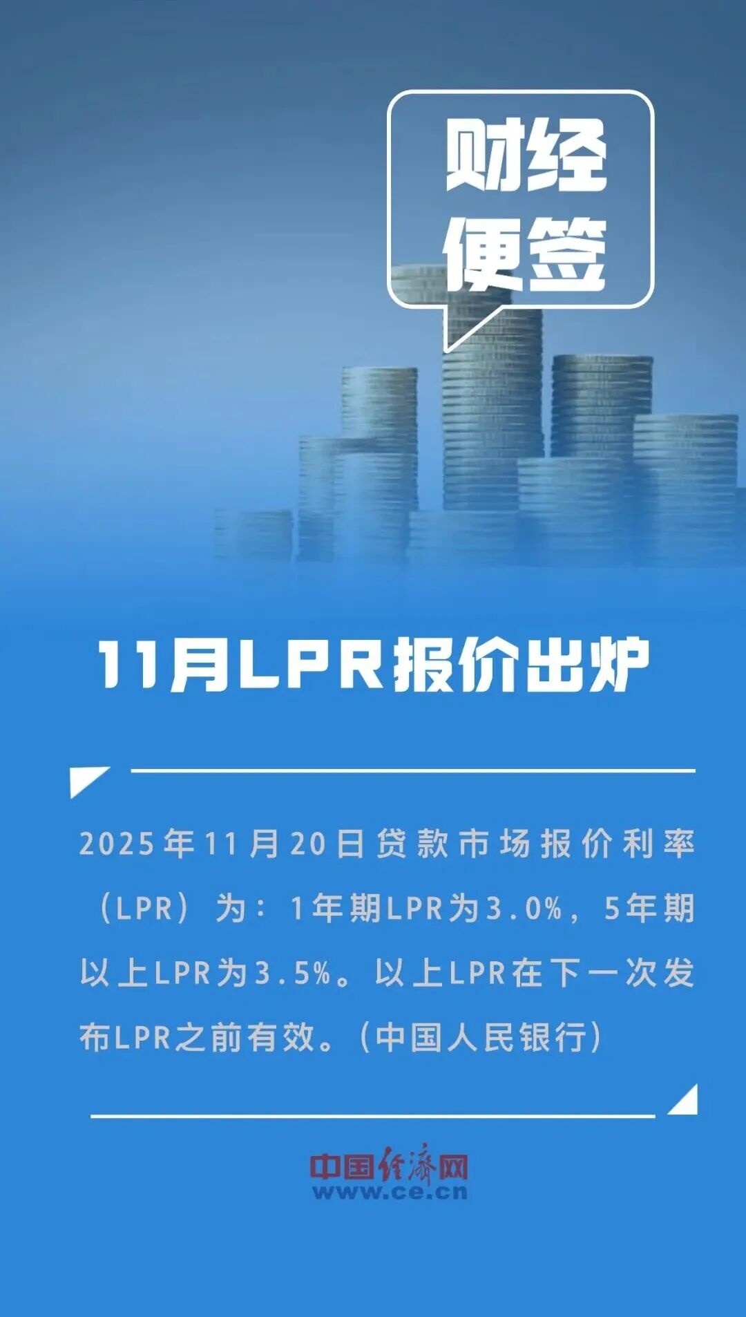 603122，或再次申请停牌丨今日财讯