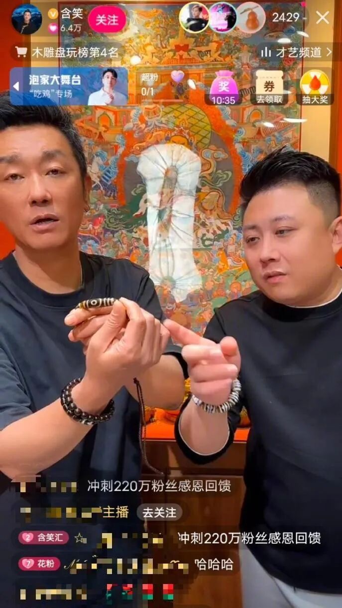 涉毒艺人，直播带货！账号已搜不到！