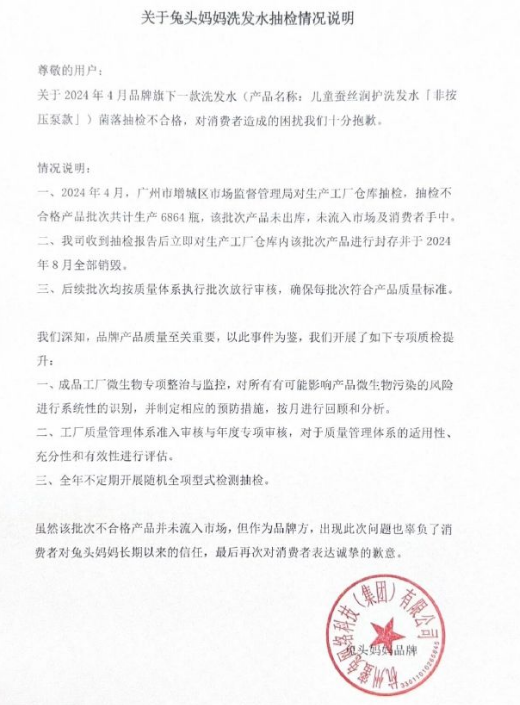 知名品牌道歉：全部销毁！