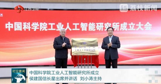 重要布局！这一新机构，在江苏成立