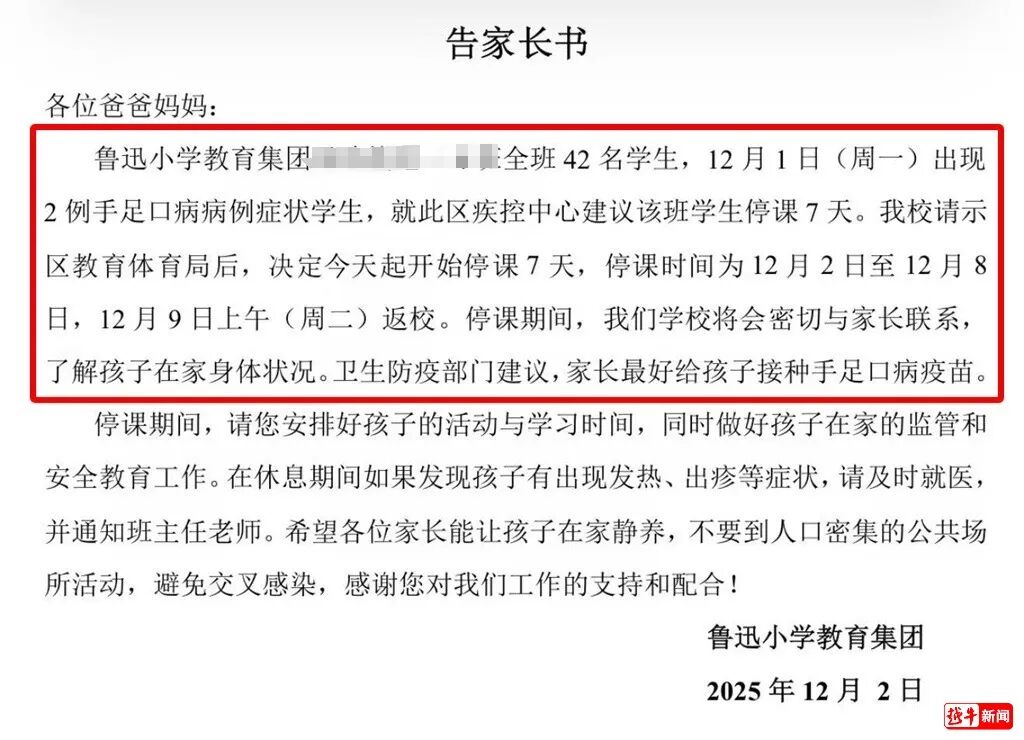 是流感！有班级停课7天，疾控重要提醒！