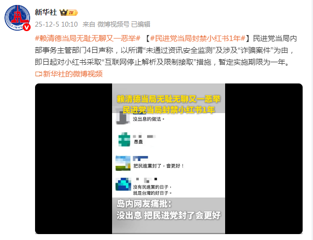 遭封禁后，下载量反升第一！大批没用过的网友开始安装……