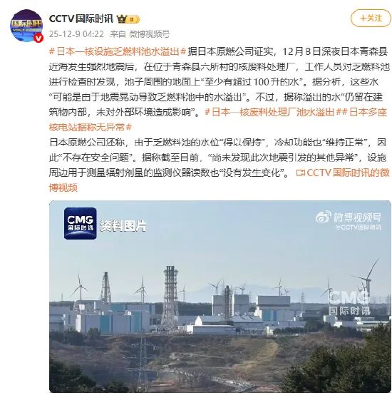 日本深夜7.5级地震！一度发布海啸警报！后续或有更大地震！