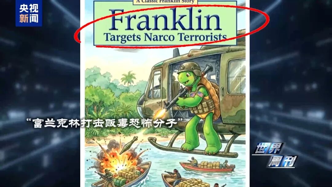 反转！特朗普改口了！