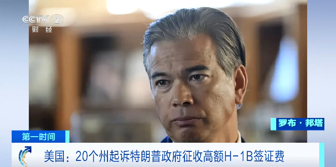 美国20州联合起诉特朗普！