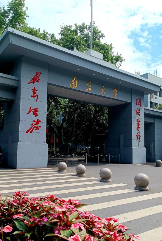 南京大学：打造&ldquo;AI+X&rdquo;拔尖创新人才培养新范式