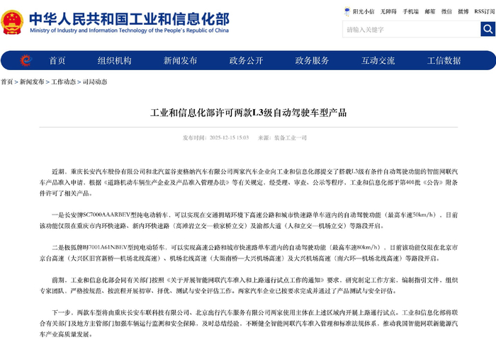 L3级自动驾驶车型2026年一季度试点上路，量产还久远吗？