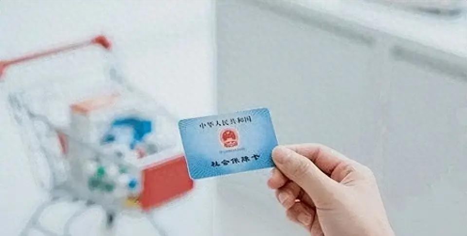 2026年起，医保个人账户全国通用，1.5亿跨省打工人有福了