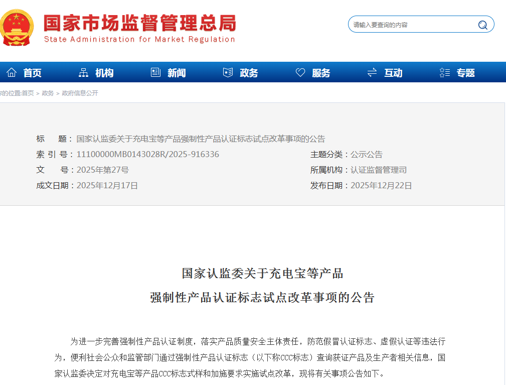 你买到的充电宝，将新增一个二维码！