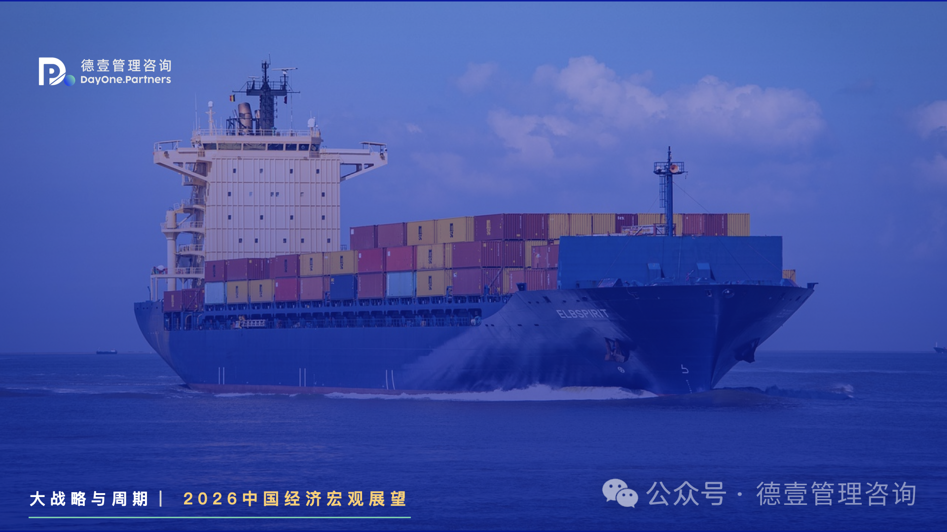 在撕裂中寻找窄门 - 2026高盛宏观展望