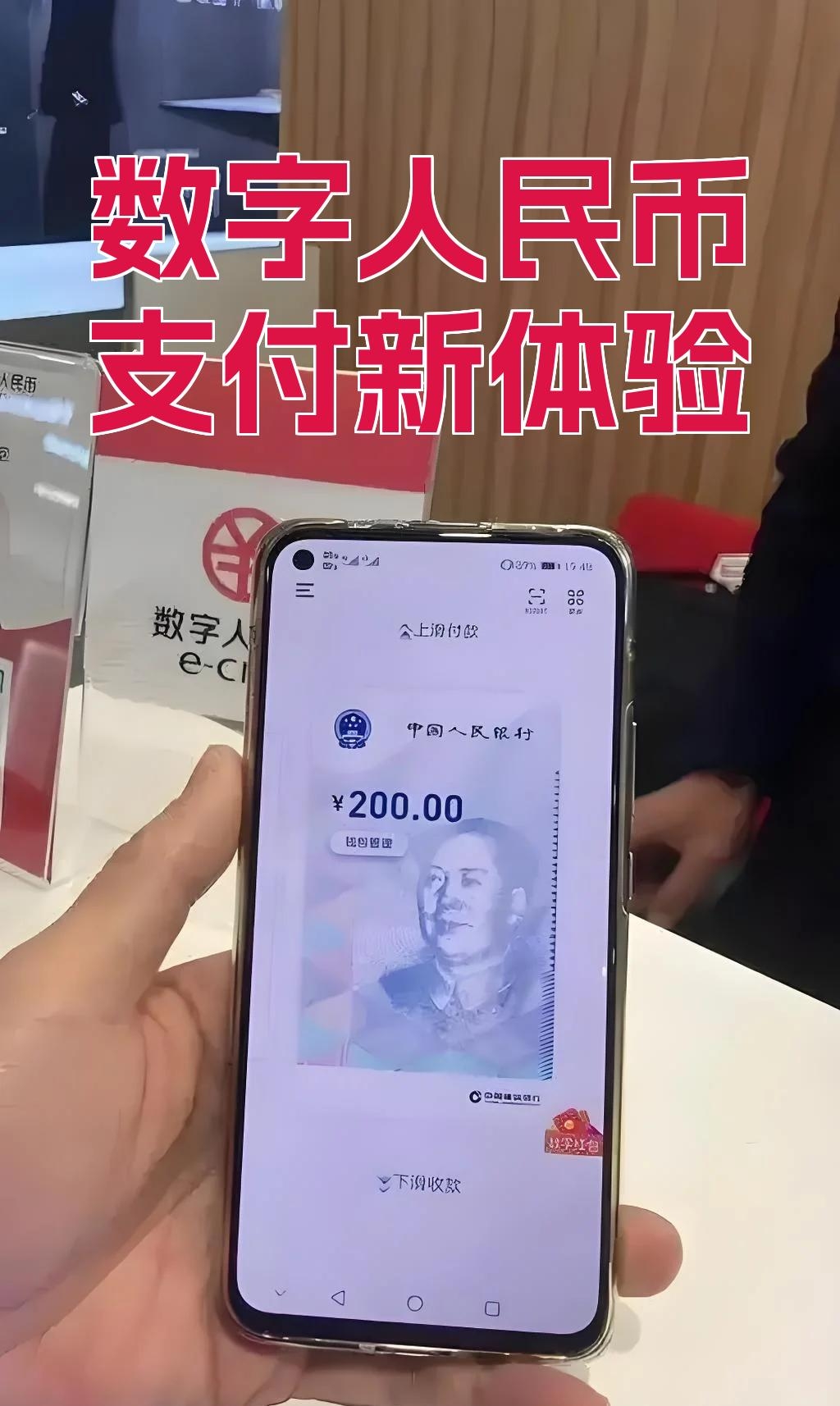 数字人民币迎来重大调整