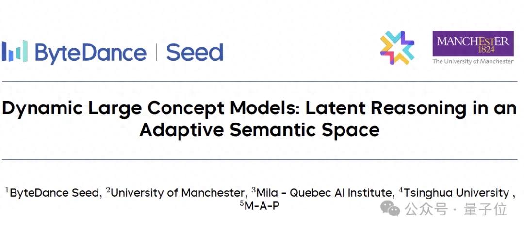 字节Seed：大概念模型来了，推理的何必是下一个token