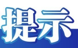 一些网红通过个人独资企业等偷逃税款 细化税收规则适应新业态发展需要