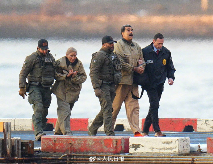 马杜罗出庭细节披露：动作颇显吃力，其妻子身体有伤