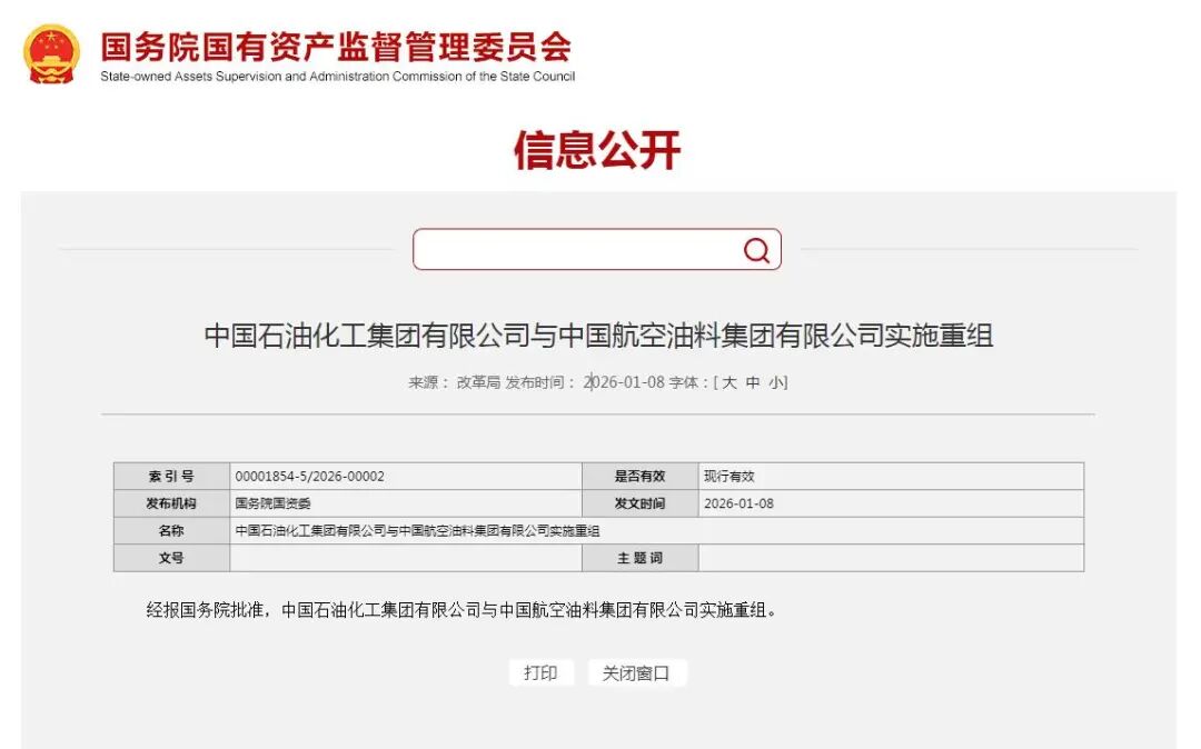 超级大动作！两大央企重组