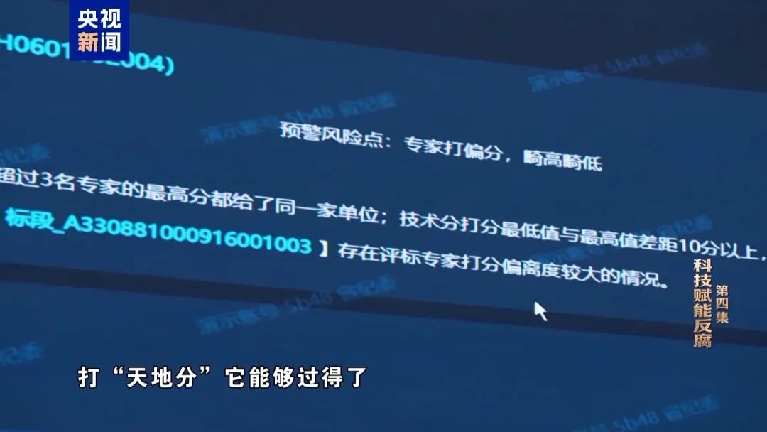 浙江用AI抓贪官