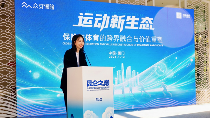 众安保险发布&ldquo;灵动&rdquo;运动保险开放平台，跨界共筑运动保险新生态
