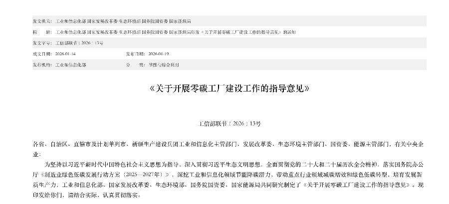 利好来了！五部门联合发文