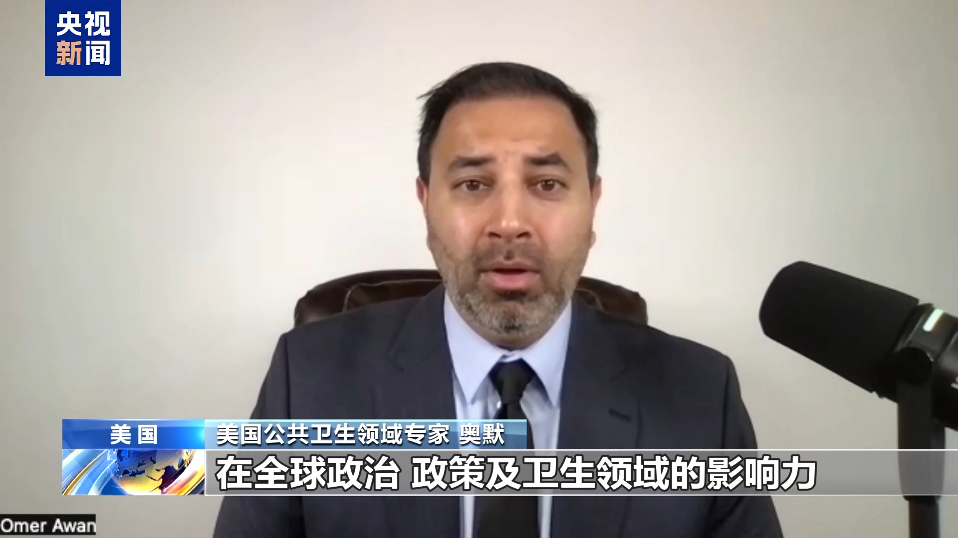 专家：美退出世卫组织威胁自身及全球安全