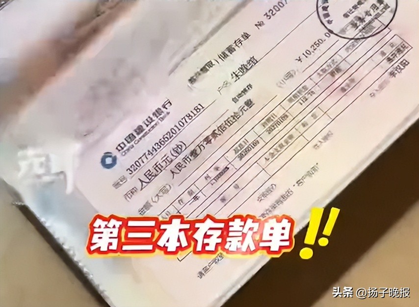 90后男子打扫卫生时发现约200张千元存单，大概20万元：妻子每天到隔壁银行存1000，她不想让知道我就不问