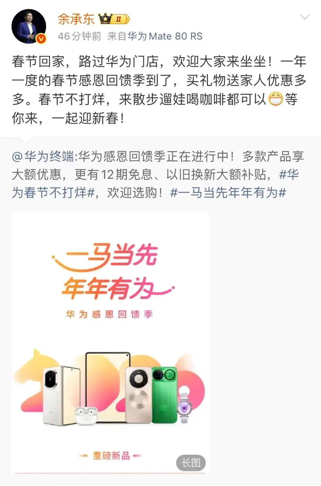 华为官宣：最高降价4000元！