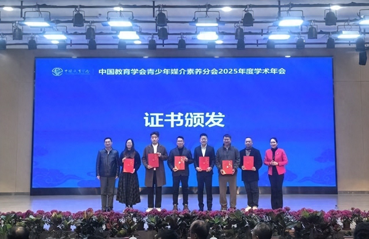 缤果科技创始人陈建文教授亮相中国教育学会学术年会