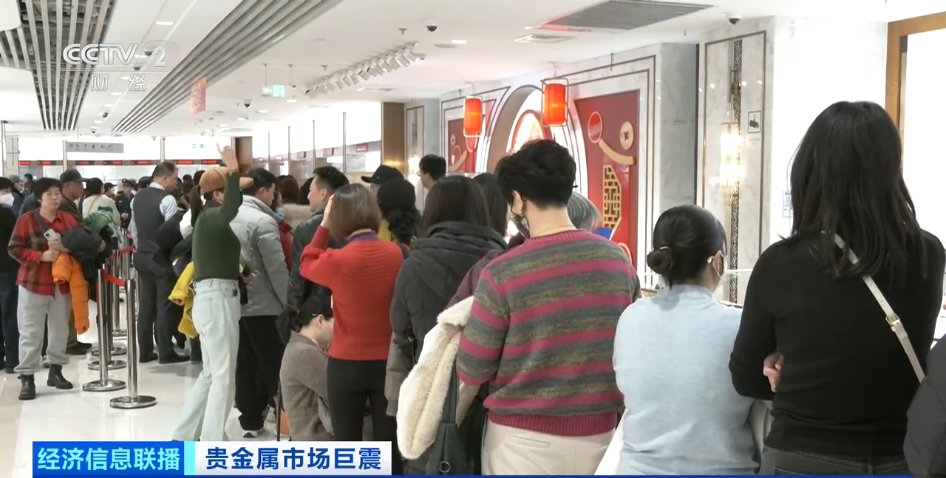 交易所出手：调整涨跌停板！金条柜台&ldquo;挤爆了&rdquo;！