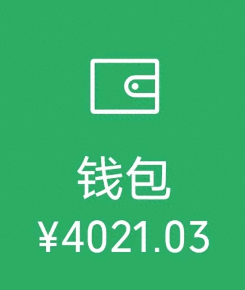 微信钱包有余额的，记得关闭这两个开关，否则别人会盗刷你银行卡