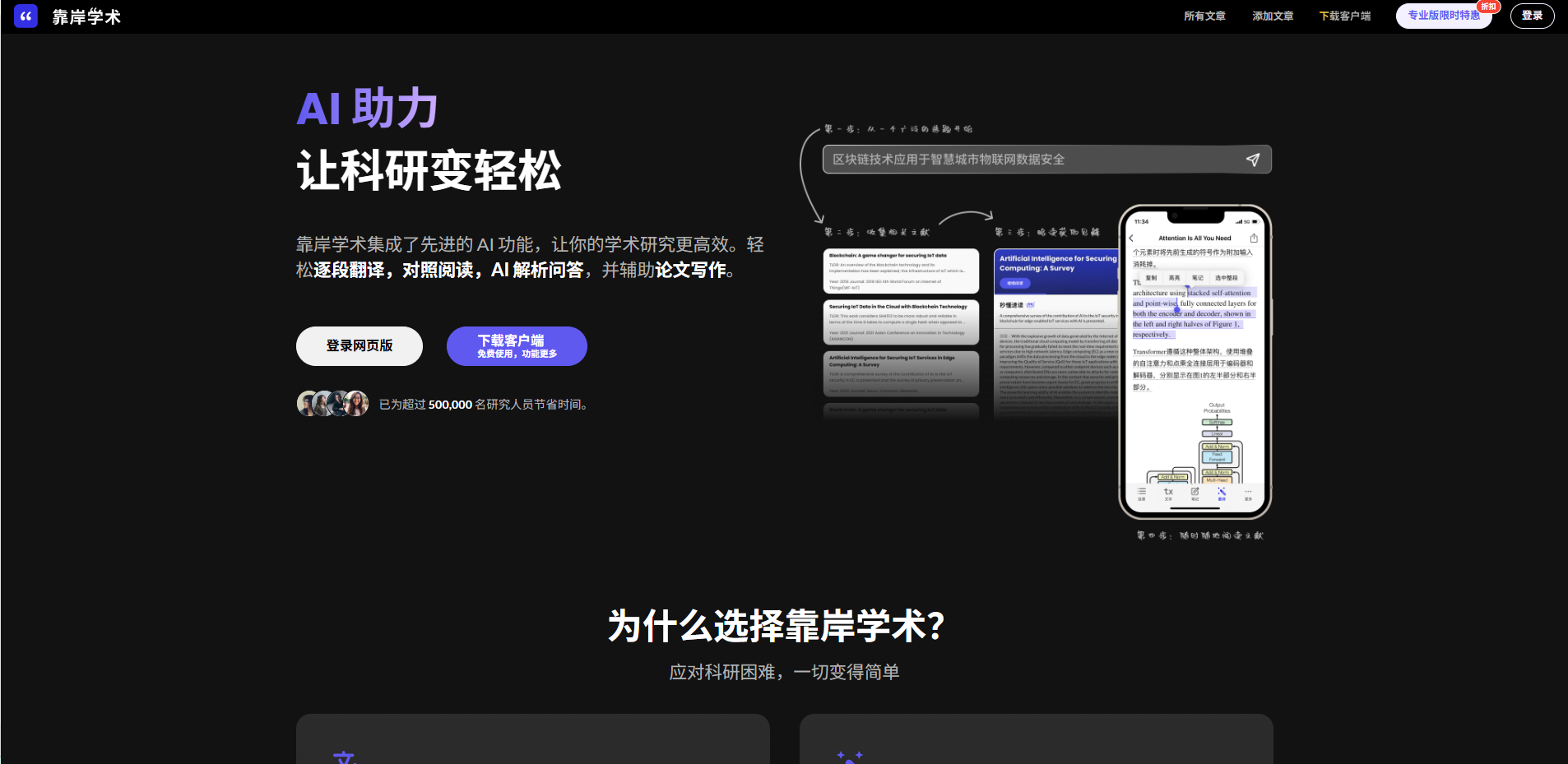 AI辅助阅读是阅读的进化还是终结