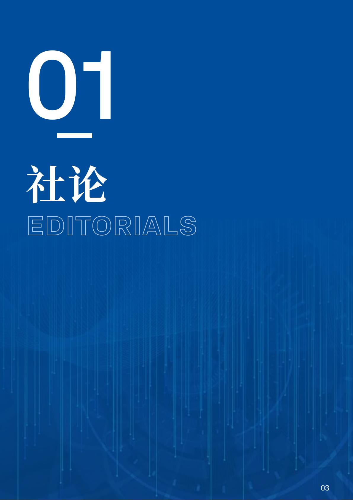 公众参与对中国环境治理的影响