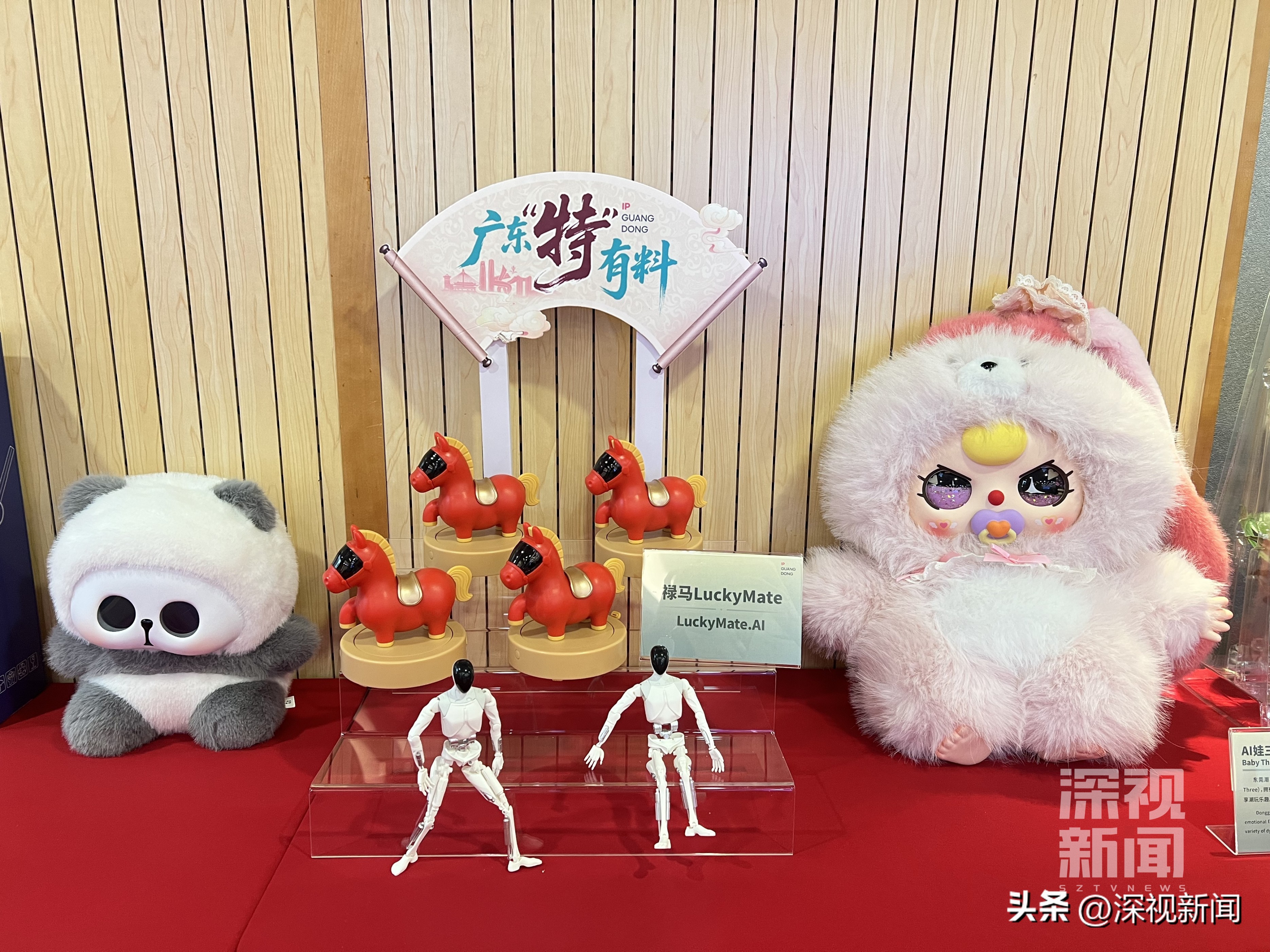 &ldquo;禄马&rdquo;C位！华强北&ldquo;AI八骏&rdquo;火到梅地亚新闻中心