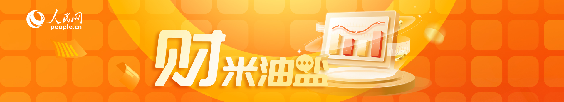 照护&ldquo;一老一小&rdquo;，如何给家庭减减负？