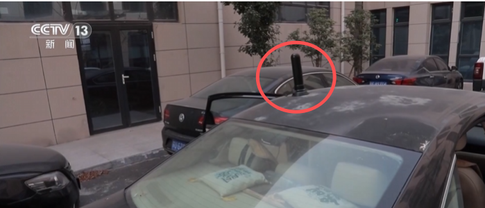 看见这种车顶天线，请报警！