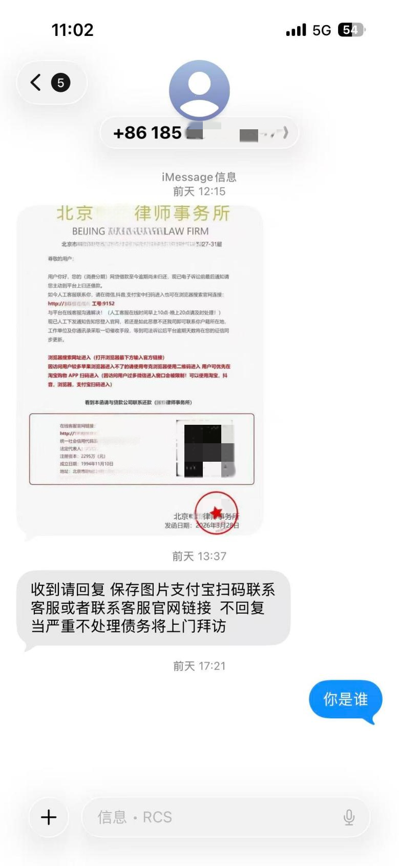 北京警方紧急提醒苹果用户